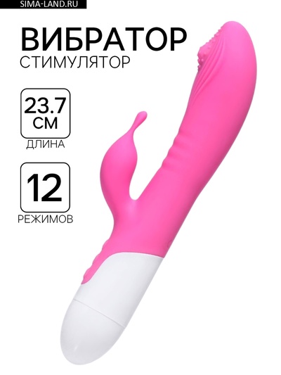 Вибратор с клиторальным стимулятором, 12 режимов, нагрев до 42 градусов, 23.7×7.6 см, розовый