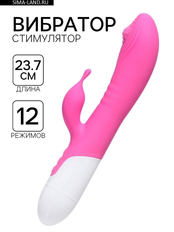 Вибратор с клиторальным стимулятором, 12 режимов, нагрев до 42 градусов, 23.7×7.6 см, розовый - Фото 1