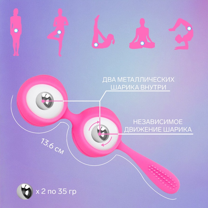 Шарики вагинальные, 13.6×3.4×3 см, 90 г, розовый - Фото 1