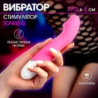 Вибратор со стимуляцией точки G, реалистичной формы, 17.2×4 см, розовый - Фото 2
