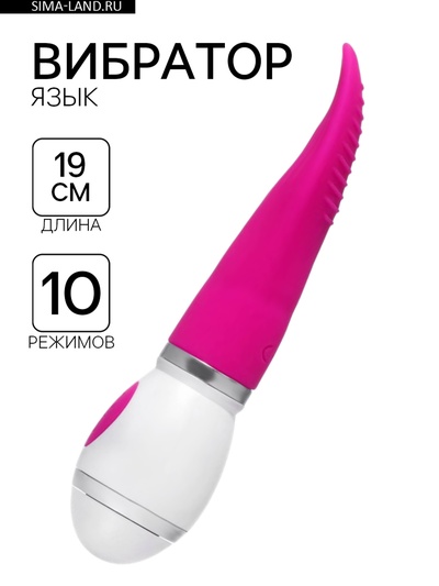 Вибратор-язык для клиторальной стимуляции, 10 режимов, розовый
