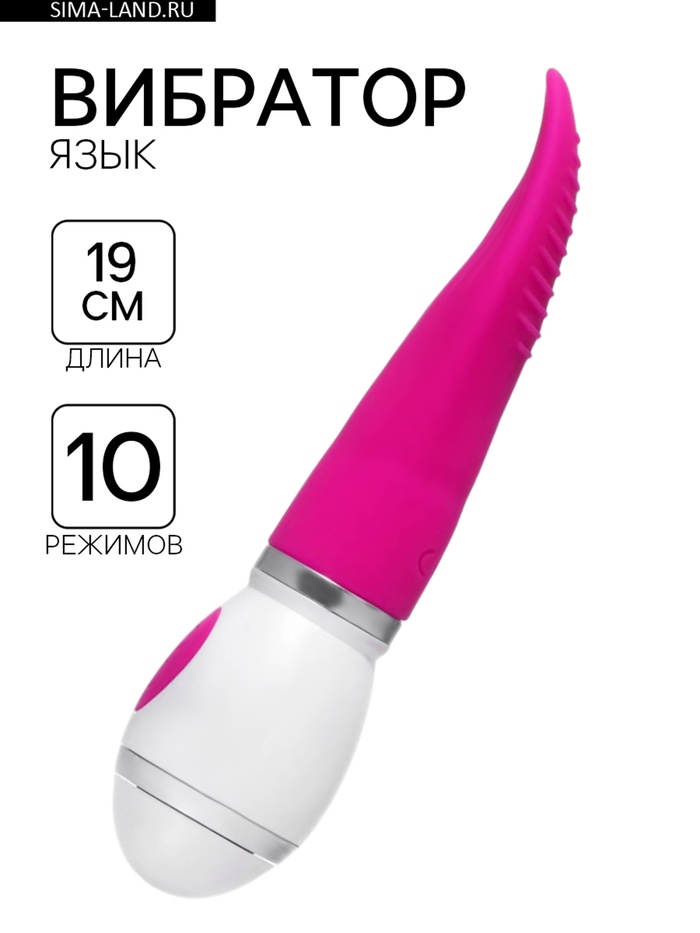 Вибратор-язык для клиторальной стимуляции, 10 режимов, розовый - Фото 1