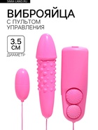 Виброяйца с выносным пультом, 14×3.5 см, розовый - Фото 1