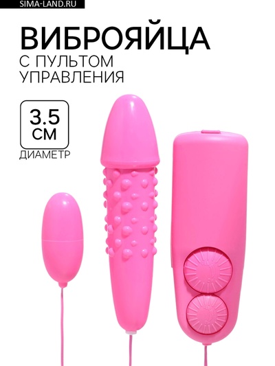 Виброяйца с выносным пультом, 14×3.5 см, розовый