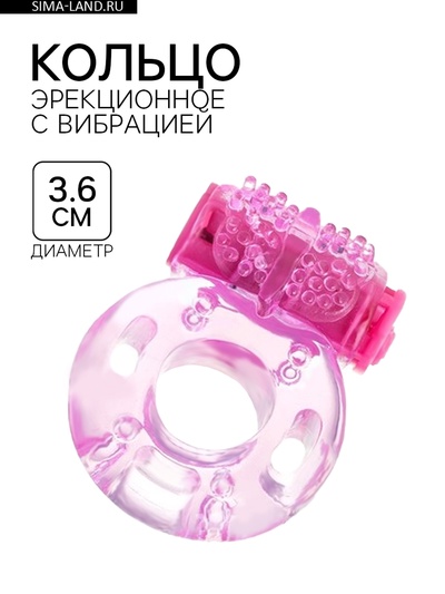 Эрекционное кольцо с вибрацией, d=3.6 см