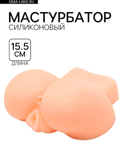 Мастурбатор реалистичный, 15.5×14.6×7 см