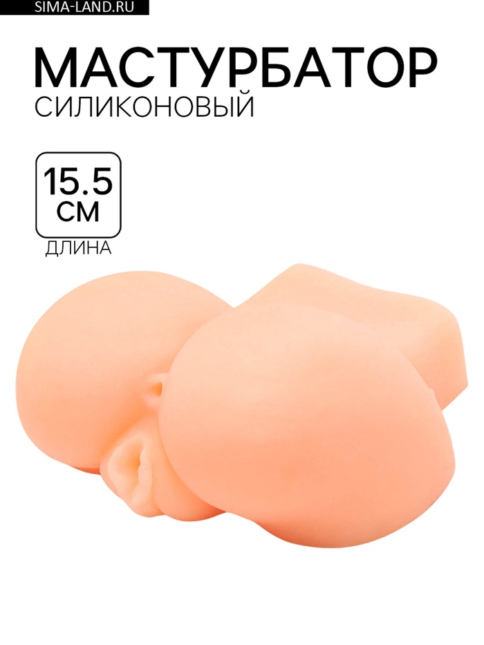 Мастурбатор реалистичный, 15.5×14.6×7 см - Фото 1