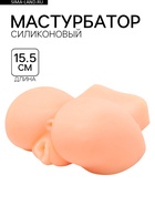 Мастурбатор реалистичный, 15.5×14.6×7 см - Фото 5
