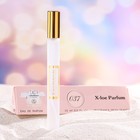 Парфюмерная вода женская X-loe Parfum, 15 мл - Фото 1