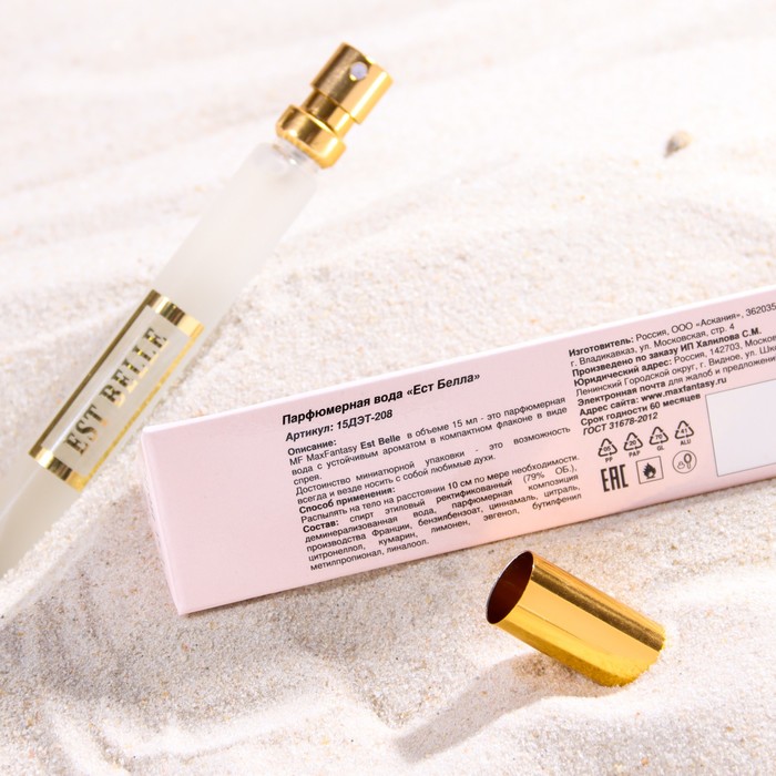 Эмили де рэвин однажды в сказке. Парфюм майк лорис люсия фреш. Бель 15. Бель красавица и чудовище. Гель суфле lakres принцессы №1553 sinderella, 15 g.