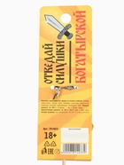 Леденец на палочке «Кладенец», вкус: клубника, 20 г (18+) - Фото 10