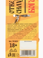 Леденец на палочке «Кладенец», вкус: клубника, 20 г (18+) - Фото 11