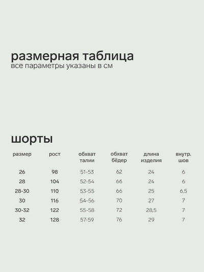 Шорты детские MINAKU: Cotton Collection, бежевые, рост 104 см