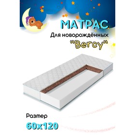 Матрас Alabri Berсy cocos-1 для новорожденных в кроватку, 60х120х8 см, чехол микрофибра