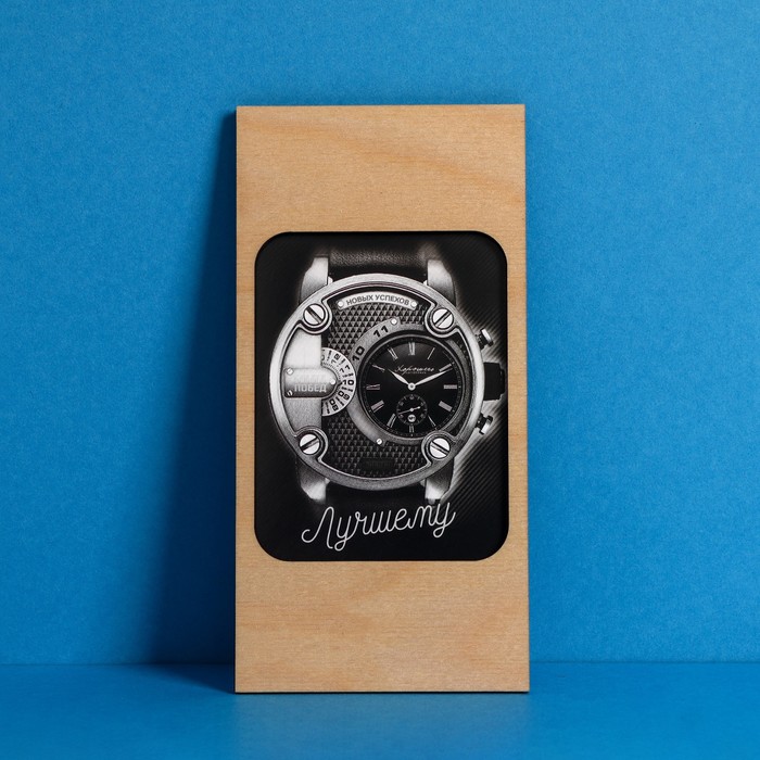 Конверт деревянный резной «Лучшему», часы, 16,5 х 8 см - Фото 1