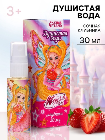 Душистая вода, аромат клубники, 30 мл «Сочная клубника», WINX