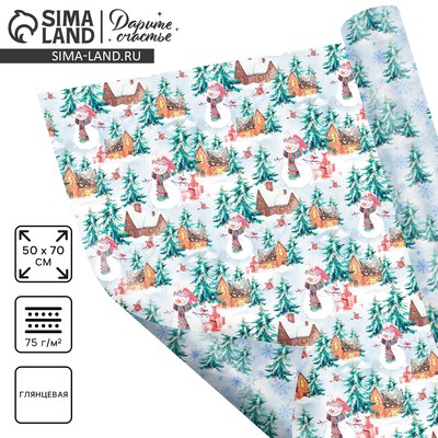 Упаковочная бумага на Новый год глянцевая двухсторонняя «Зимняя деревушка», 50×70 см