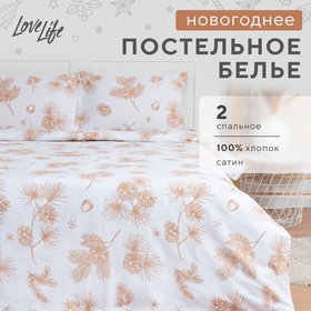 Постельное бельё LoveLife 2сп «Шишки» 175х215 см, 200х225 см, 50х70 см-2шт, 100%хлопок, сатин