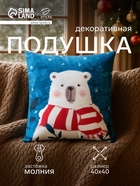 Подушка декоративная новогодняя «Этель. Мишка», 40×40 см, 100% п/э, велюр - Фото 1