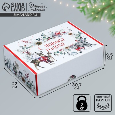 Коробка подарочная новогодняя складная «С Новым годом», 30.5×22×9.5 см