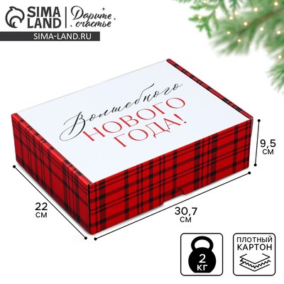 Коробка подарочная новогодняя складная «Волшебного Нового года», 30.5×22×9.5 см