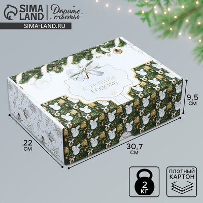 Коробка подарочная новогодняя складная «С Новым годом», 30.5×22×9.5 см