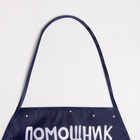 Фартук детский для творчества «Этель. Помощник Деда Мороза», 49×39 см - Фото 7