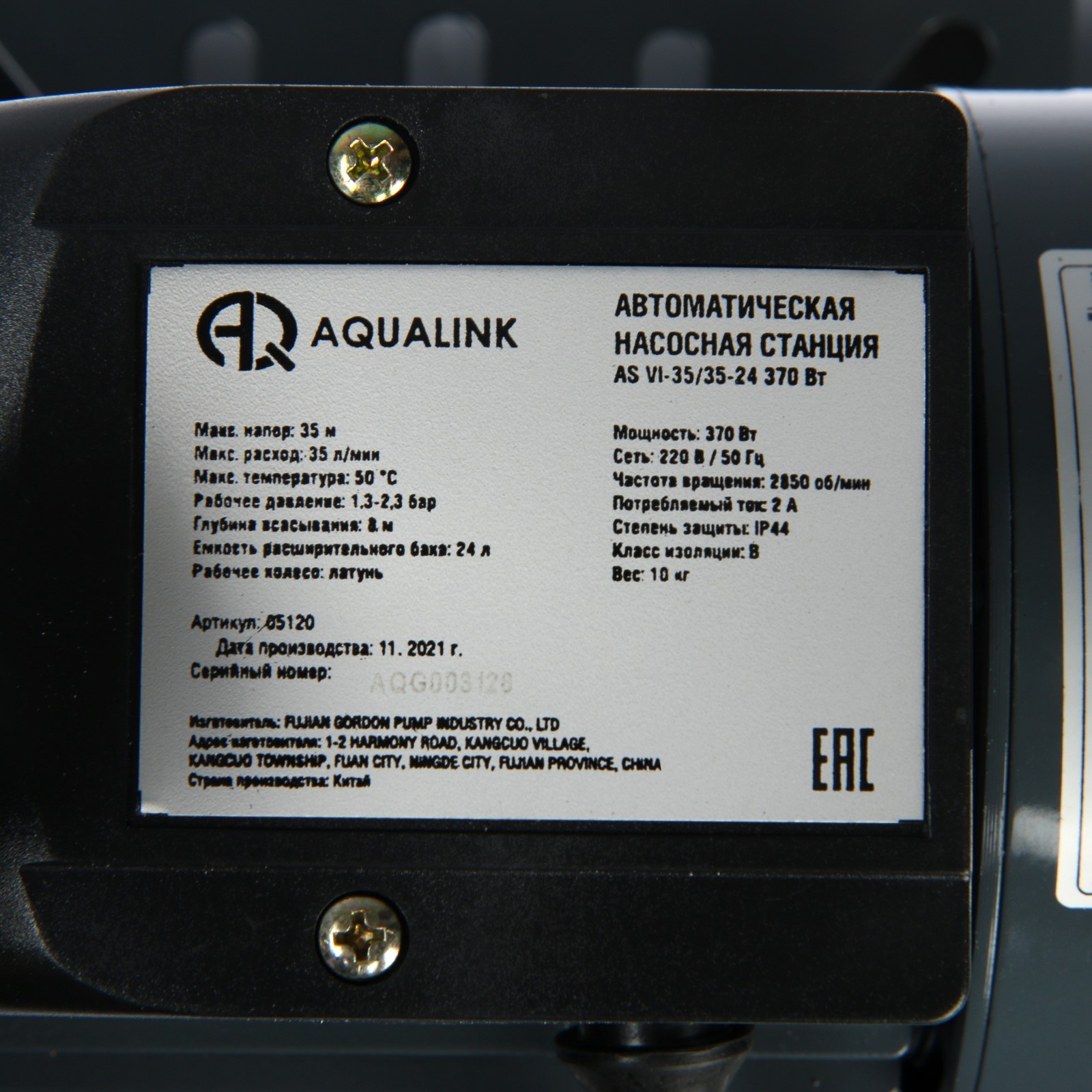 Boxbot аккумулятор. Aqb-60. Simel italy el. Мощность 370 вт. Мощность 370 вт.