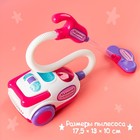 Уценка Игровой набор «Мамина помощница», с пылесосом и аксессуарами - Фото 6