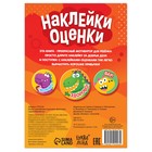 Наклейки - оценки «Динозавр», 150 наклеек - фото 6622001