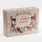 Коробка складная «Новогодняя акварель», 22 × 30 × 10 см - Фото 1