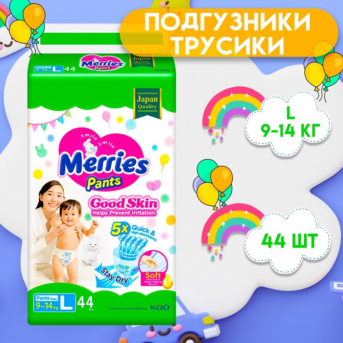 

Подгузники-трусики Merries Good Skin, L 9-14 кг, 44 шт