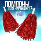 Помпоны для чирлидинга 2 шт., красные - Фото 1