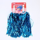 Помпоны для чирлидинга 2 шт., синие - Фото 2