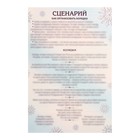 Новогодняя игра «Коляда пришла» - фото 21633603