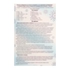 Новогодняя игра «Коляда пришла» - фото 21633604