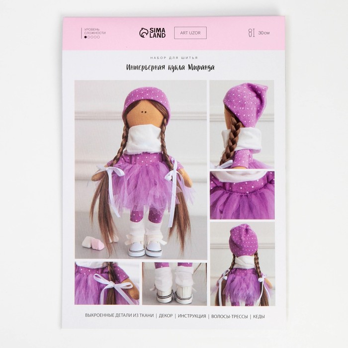 Набор для шитья. Интерьерная кукла «Миранда», 30 см - фото 1906016074
