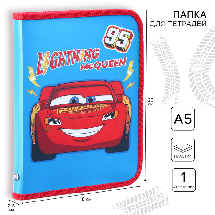 Папка пластиковая для тетрадей А5, на молнии, «Тачки» - Фото 1