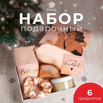 Набор новогодний подарочный «Этель» Happy new year полотенце 30×60 см и аксессуары (5 предметов)