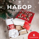 Набор подарочный новогодний «Этель» «Christmas», полотенце 30×60 см и аксессуары (5 предметов) - Фото 1