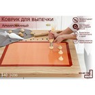 Силиконовый коврик армированный Доляна, 60×40 см, цвет оранжевый - фото 4747166