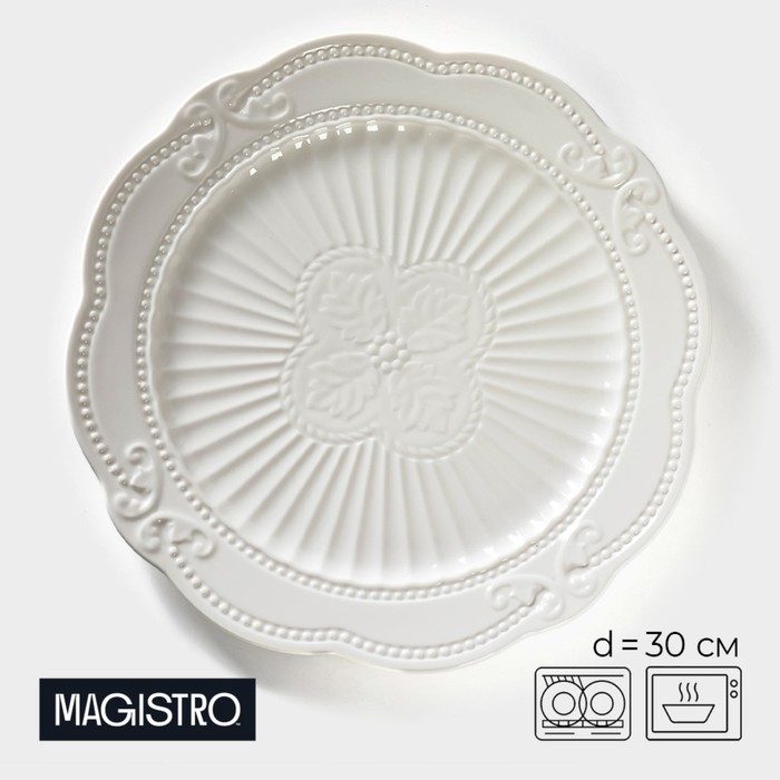 Тарелка «Этюд», 31×2.5 см, керамика, белая - Фото 1