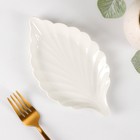 Блюдо керамическое «Лист», 19×11 см, цвет белый - Фото 2