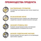 Сухой корм RC Urinary S/O для кошек, 3.5 кг - Фото 5