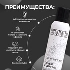 Сухой шампунь для волос Прелесть Professional объем и сияние, 200 мл - Фото 2