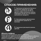 Сухой шампунь для волос Прелесть Professional объем и сияние, 200 мл - Фото 3