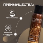 Сухой шампунь для волос подкрашивающий «Прелесть» для брюнеток, 200 мл - Фото 2