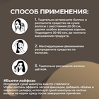 Сухой шампунь для волос подкрашивающий «Прелесть» для брюнеток, 200 мл - Фото 3