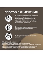 Сухой шампунь для волос подкрашивающий «Прелесть» для брюнеток, 200 мл - Фото 7