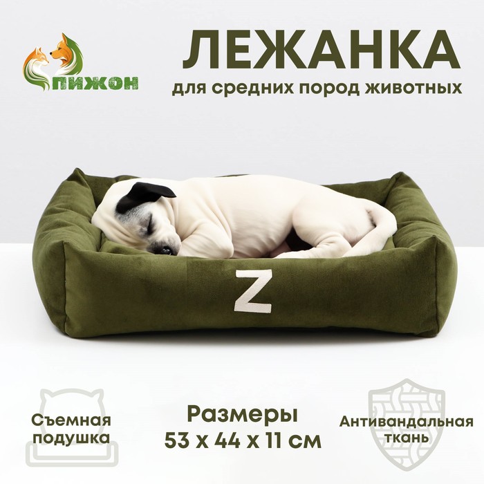 Лежанка Z, 53×44×11 см, зелёная, мебельная ткань - Фото 1